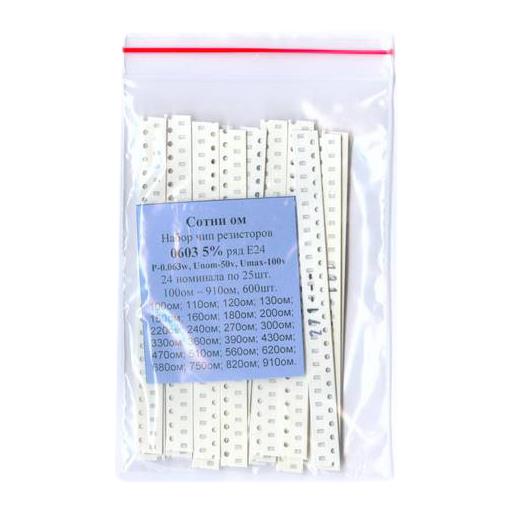Набор резисторов 0603 (100-910 Ом, ряд Е24 по 25 шт. 5% 0.063w) 600шт.