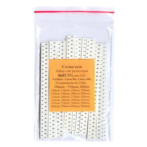 Набор резисторов 0603 (100-910 кОм, ряд Е24 по 25шт. 5% 0.063w) 600шт