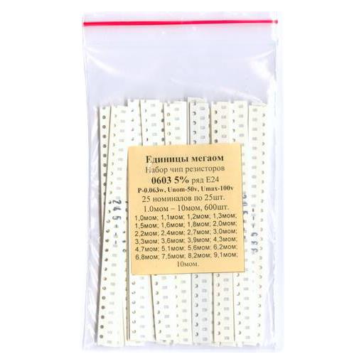 Набор резисторов 0603 (1-10 мОм, ряд Е24 по 25шт. 5% 0.063w) 600шт.