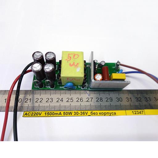 Драйвер для светодиодов AC220V  1500 mA  50W 30-36V IP-20 без корпуса