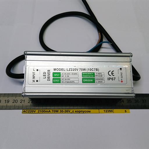 Драйвер для светодиодов AC220V  2100 mA  70W 30-36V IP-67 в корпусе