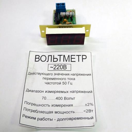 Вольтметр цифровой (50-400)V переменное AC дисплей 14 мм синий