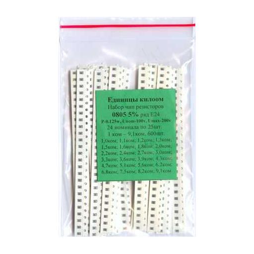Набор резисторов 0805 (1-9.1 кОм, ряд Е24 по 25шт.5% 0.125w) 600шт.