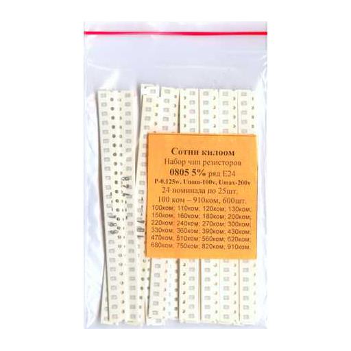 Набор резисторов 0805 (100-910 кОм, ряд Е24 по 25шт.5% 0.125w) 600шт