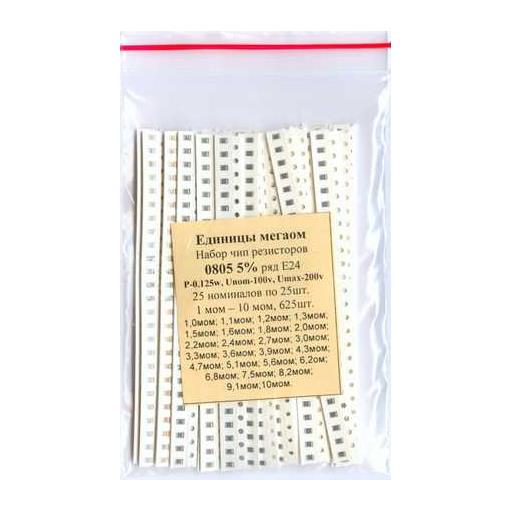 Набор резисторов 0805 (1-9.1 мОм, ряд Е24 по 25шт.5% 0.125w) 600шт.